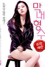 Youngest Sister in law (2019)